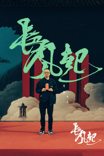 《我不是大师》百科图集第20张图片