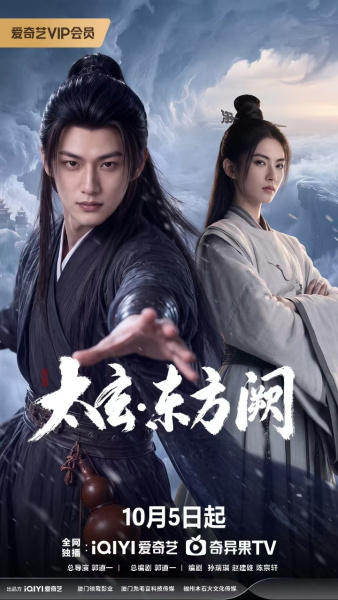 《太玄&middot;东方阙》百科图集第2张图片