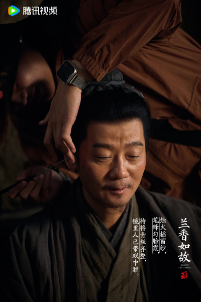 《兰香如故》百科图集第20张图片