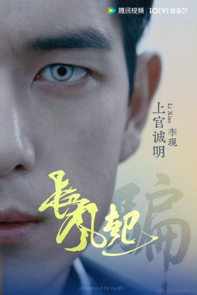 《我不是大师》百科图集第26张图片