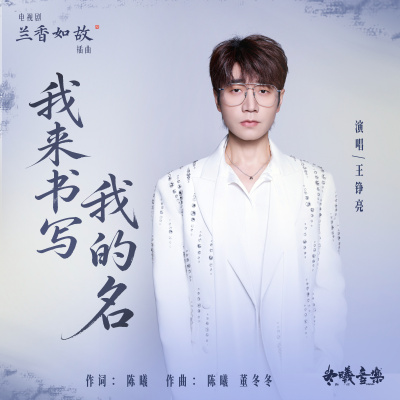 《兰香如故》百科图集第7张图片