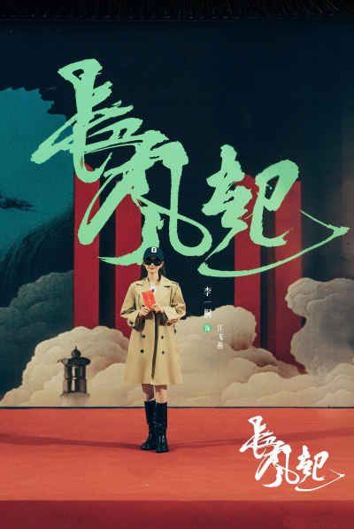 《我不是大师》百科图集第19张图片
