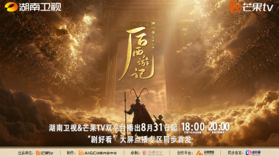 《后西游记第一季》百科图集第4张图片