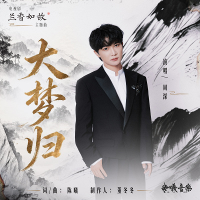 《兰香如故》百科图集第4张图片