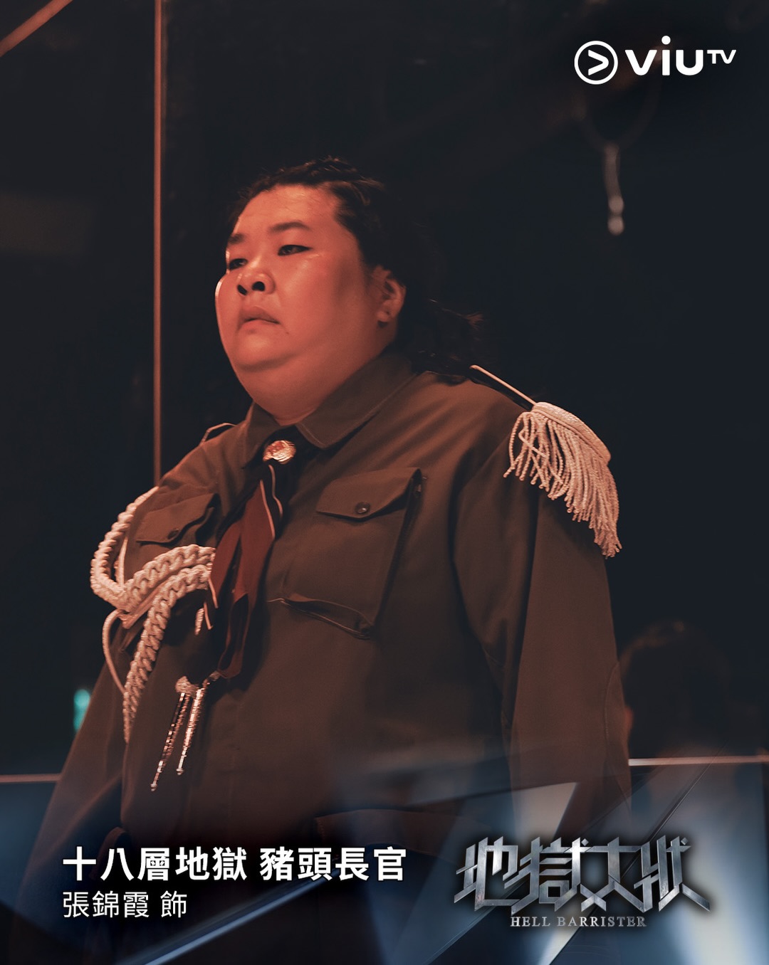 《地狱大状》剧照第2张图片