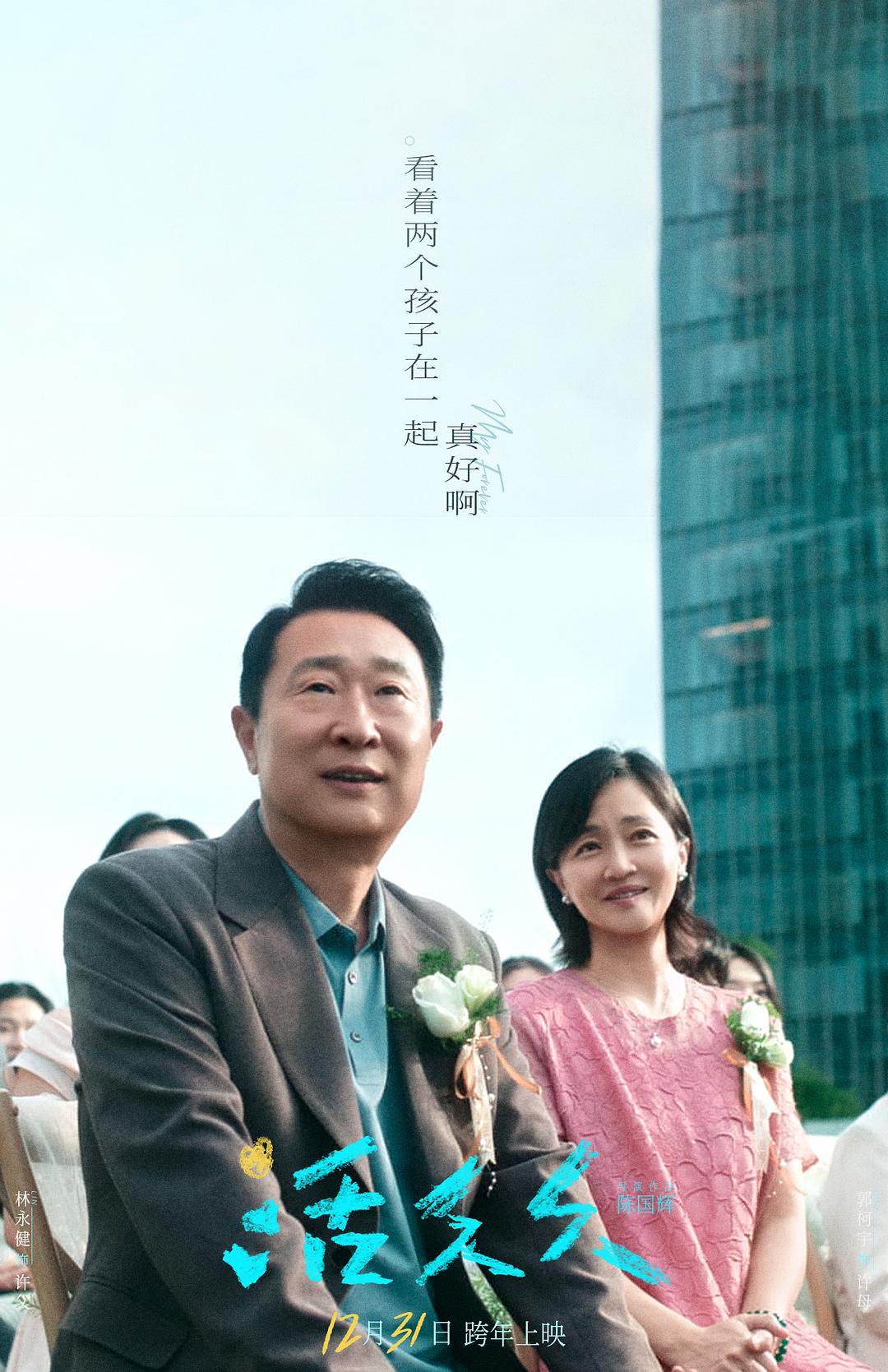 《活久久》剧照第9张图片