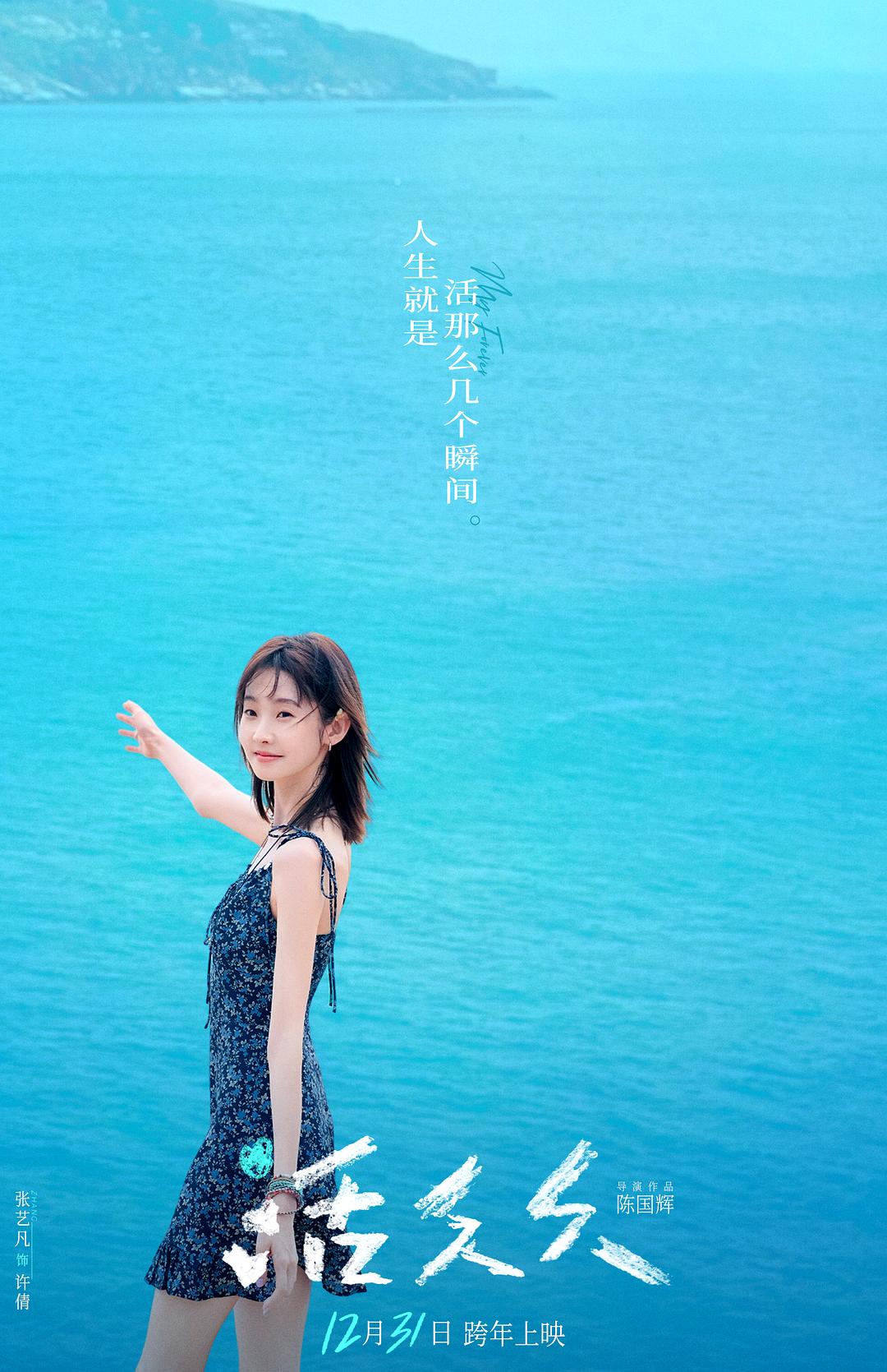 《活久久》剧照第6张图片