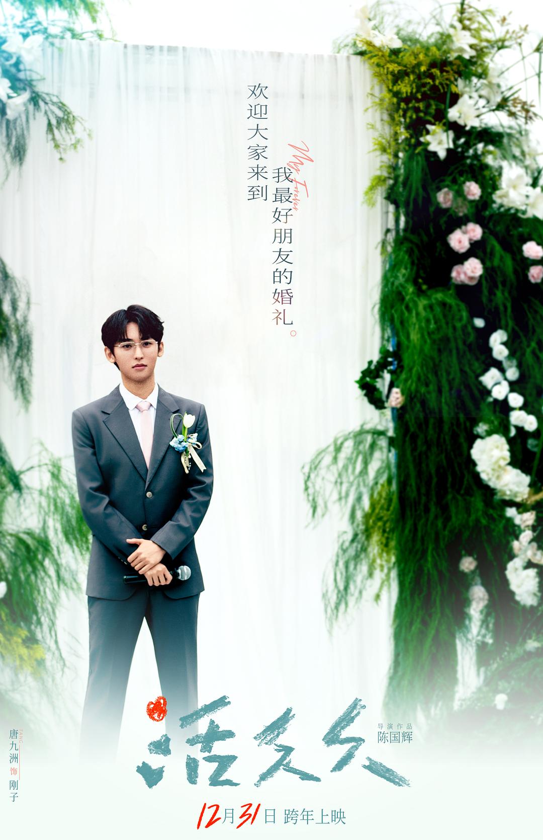 《活久久》剧照第3张图片