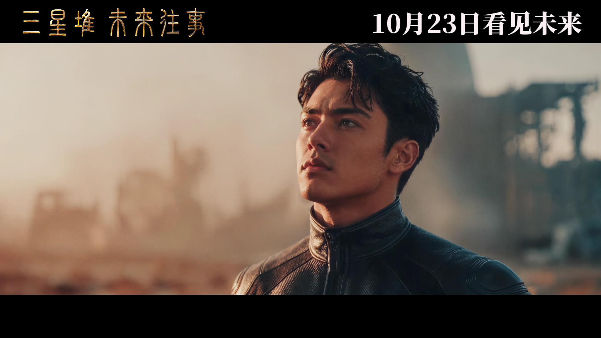 《三星堆：未来往事》剧照第13张图片