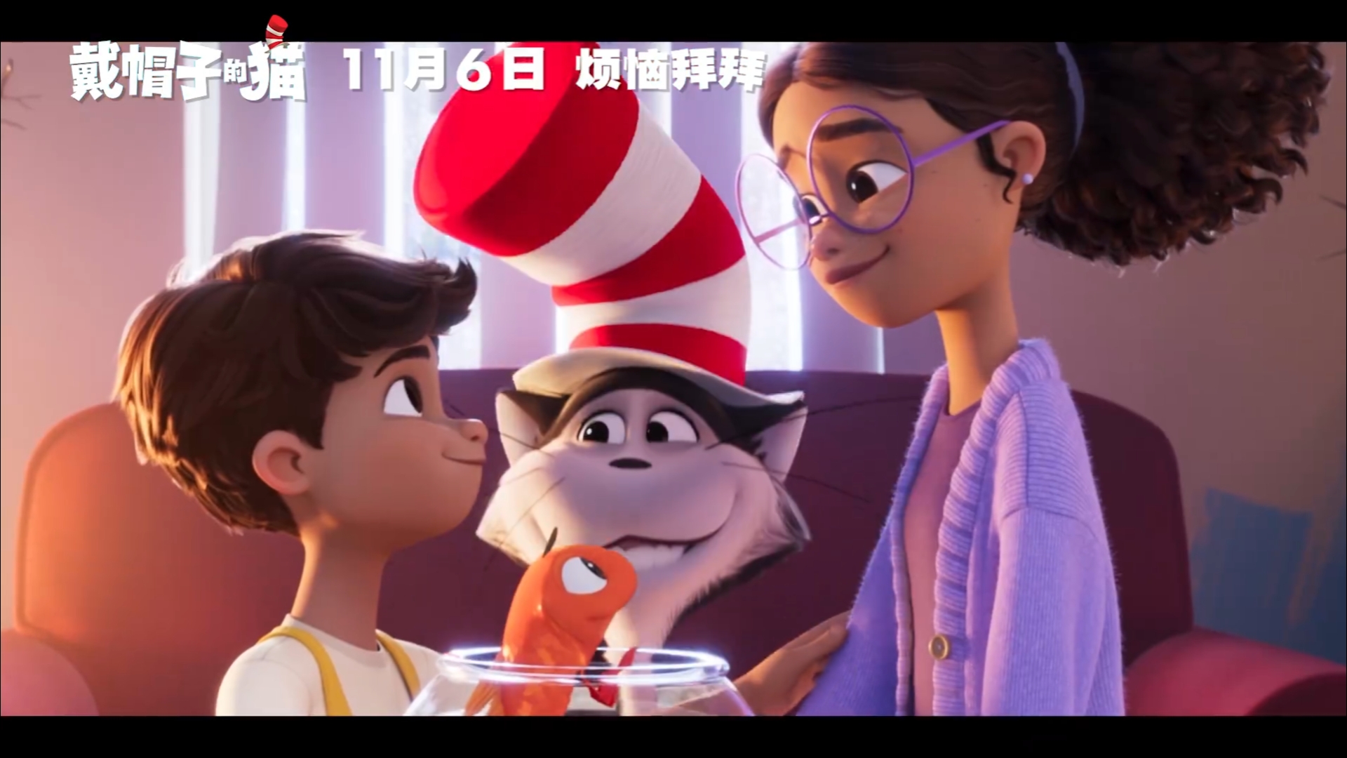 《戴帽子的猫》剧照第16张图片