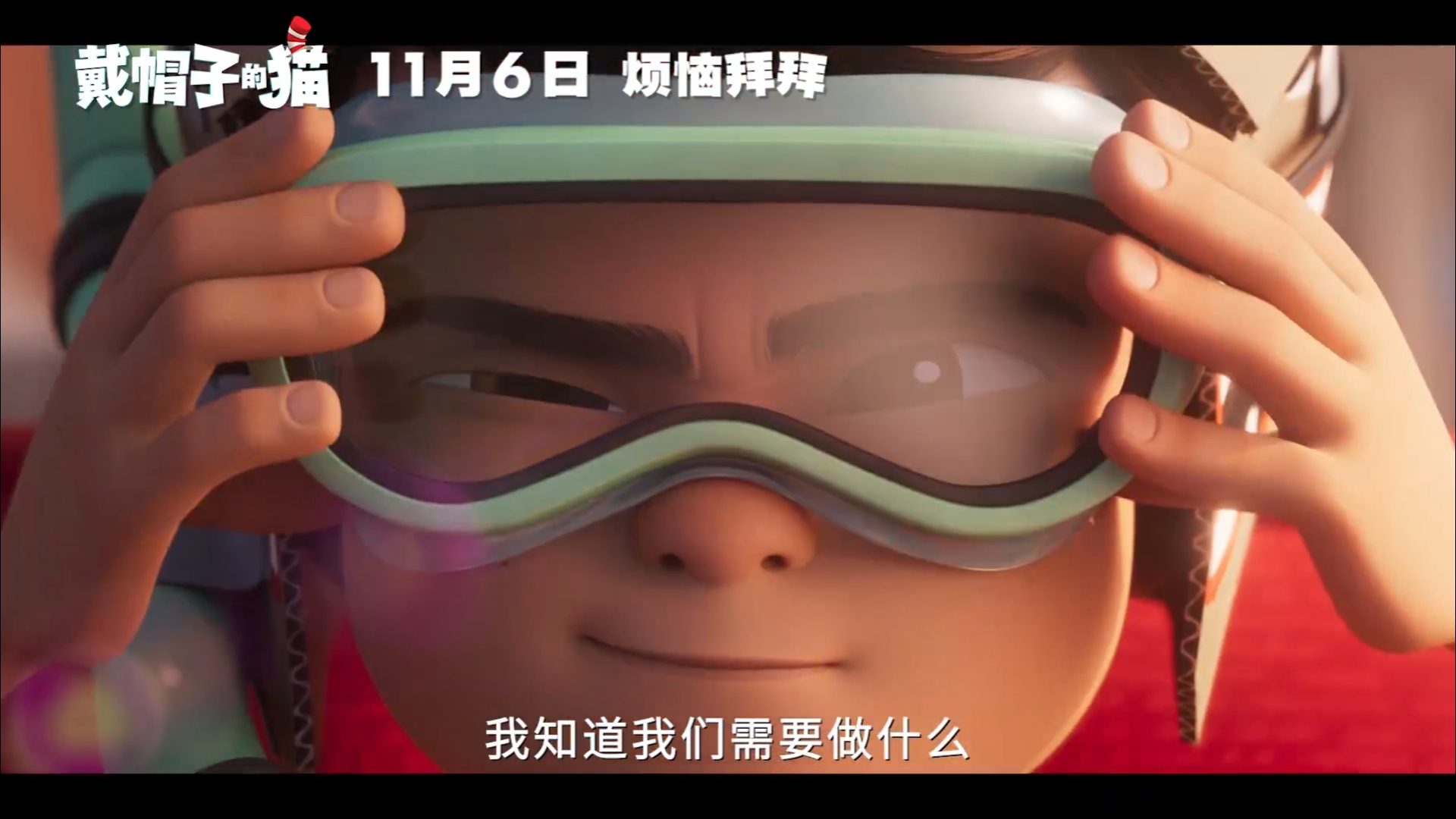 《戴帽子的猫》剧照第15张图片