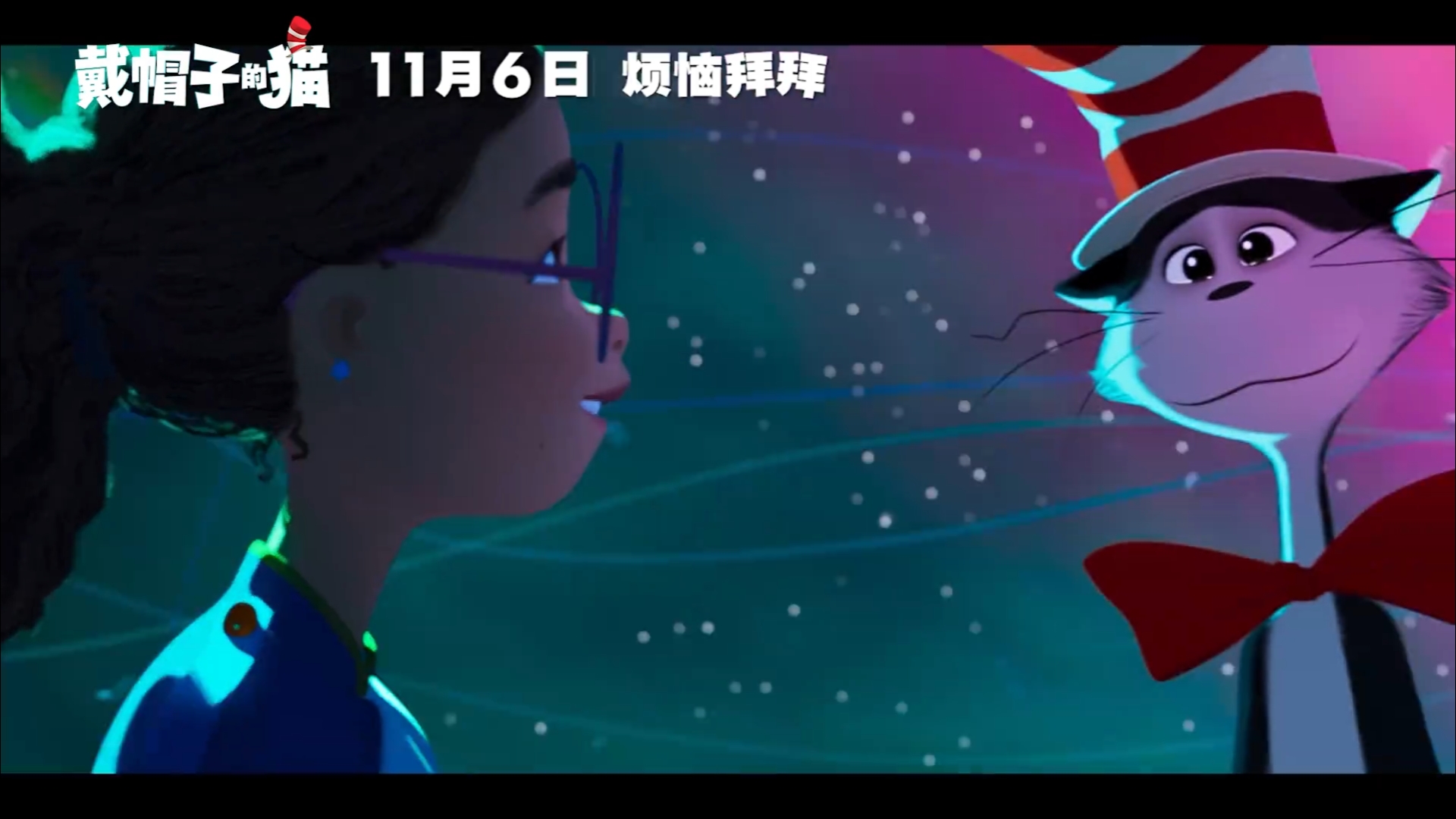 《戴帽子的猫》剧照第8张图片