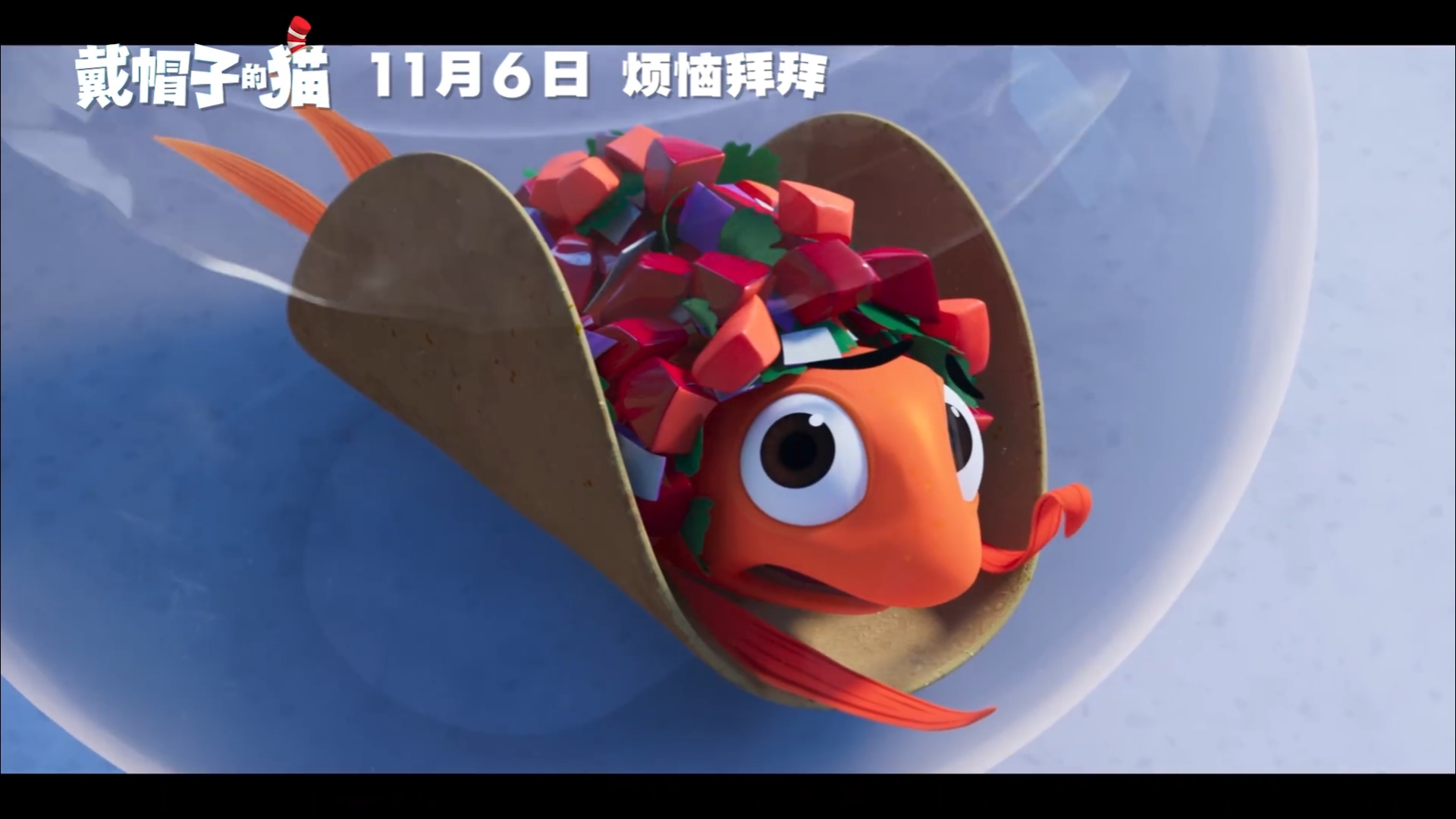 《戴帽子的猫》剧照第5张图片