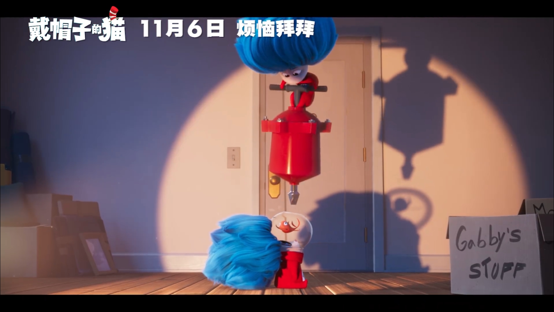 《戴帽子的猫》剧照第2张图片