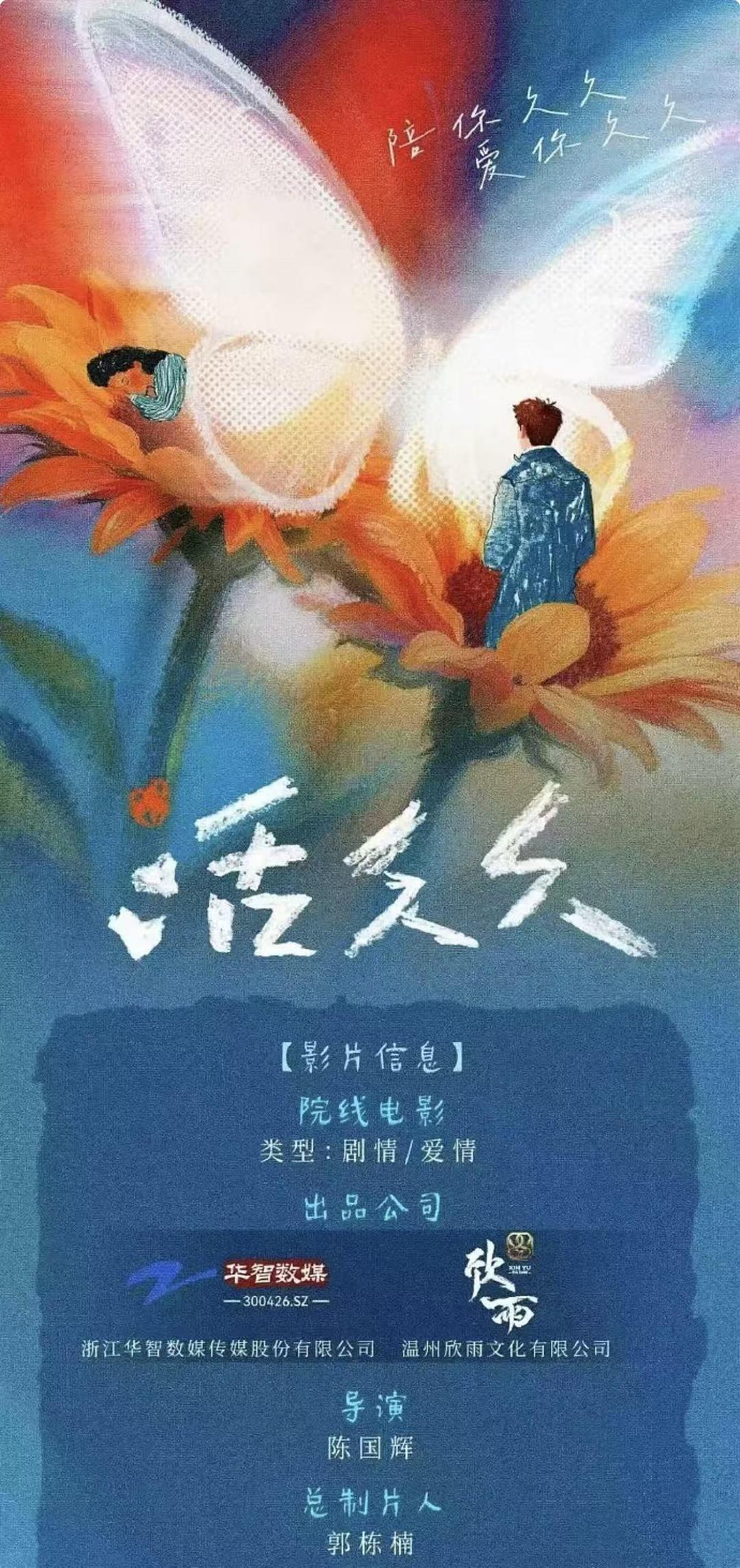《活久久》剧照第10张图片