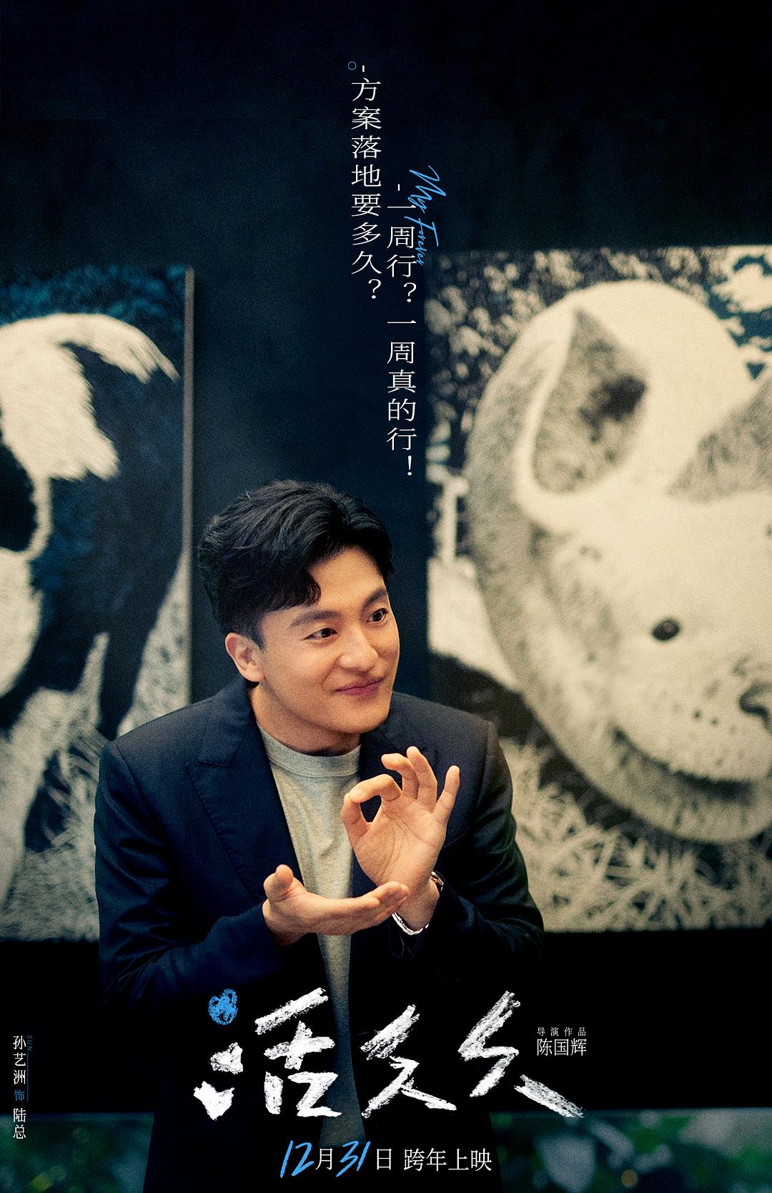 《活久久》剧照第2张图片