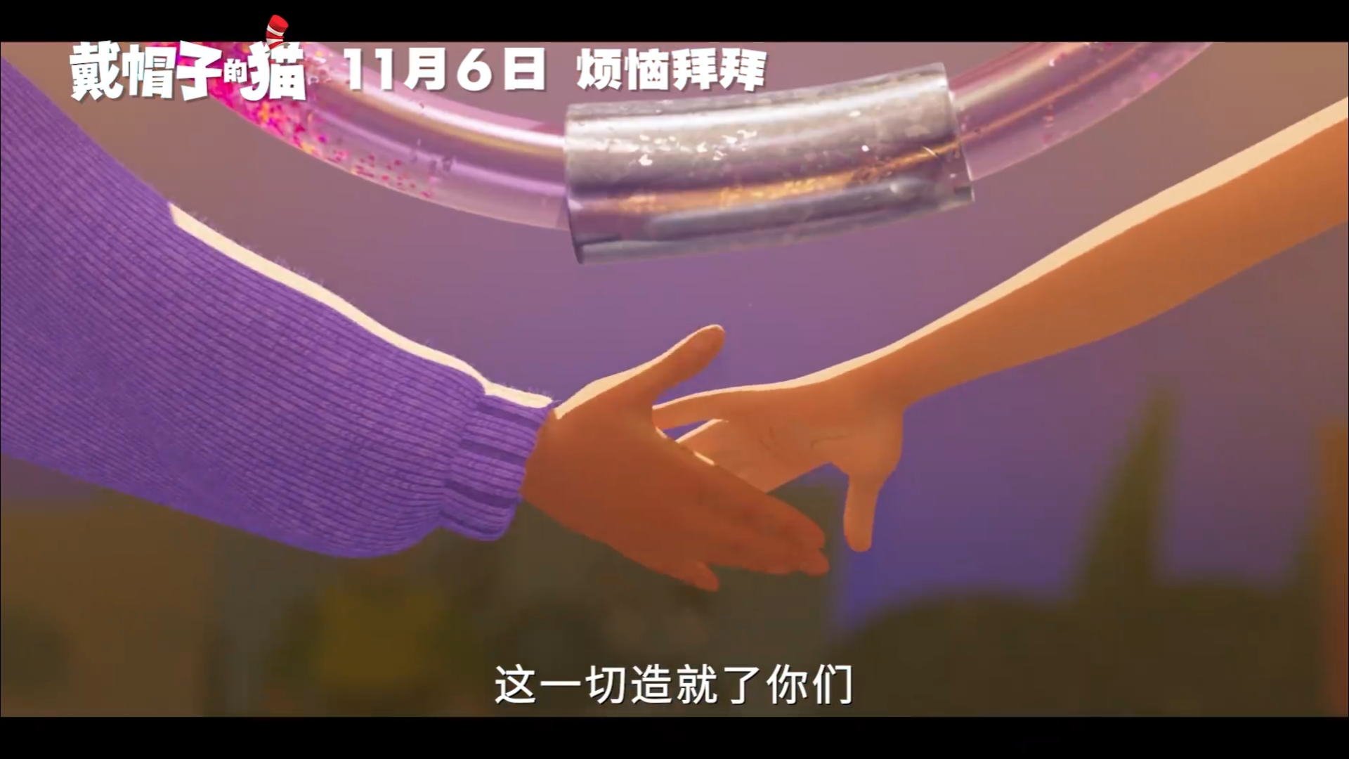 《戴帽子的猫》剧照第18张图片