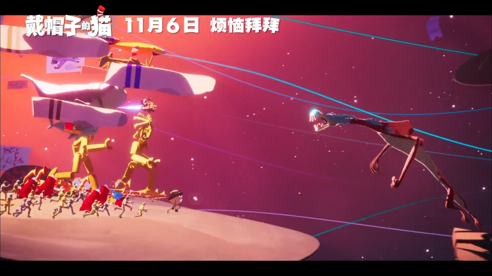《戴帽子的猫》剧照第10张图片